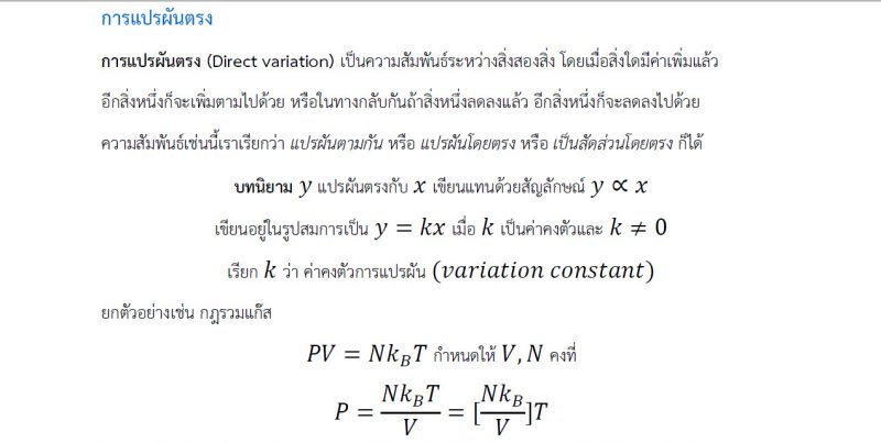 คณิตศาสตร์ ม.ต้น (Tutor พี่เทอร์โบ)